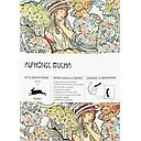 Gift and Creative Papers Book-Alphonsa Mucha